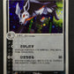 Mightyena ex Deoxys 069/082 Pokemon Japanese Unlimited Rare Holo 2004 PCG LP
