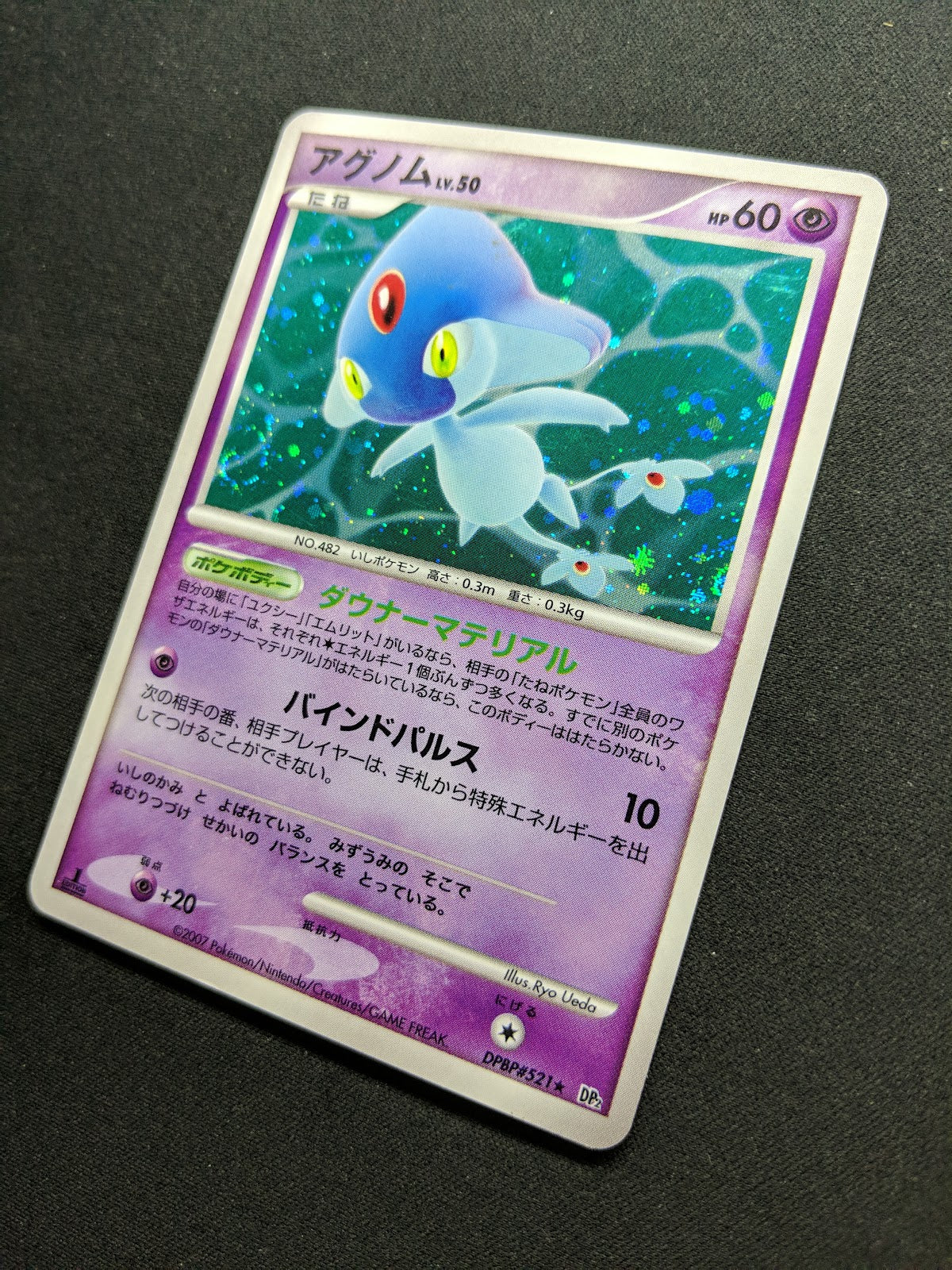 Azelf DP2 Mysterious Treasures Pokemon 1st Edition DPBP#521 Japanese Holo LP