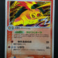 Typhlosion ex Unseen Forces 014/106 Pokemon Japanese Unlimited Rare Holo LP