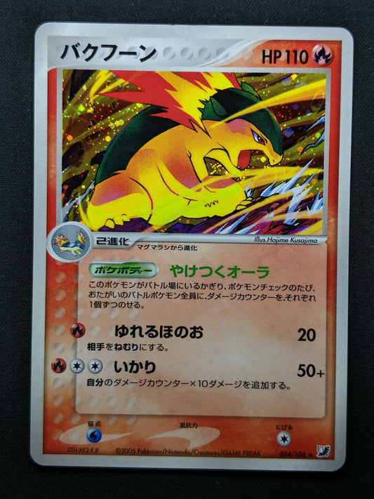 Typhlosion ex Unseen Forces 014/106 Pokemon Japanese Unlimited Rare Holo LP