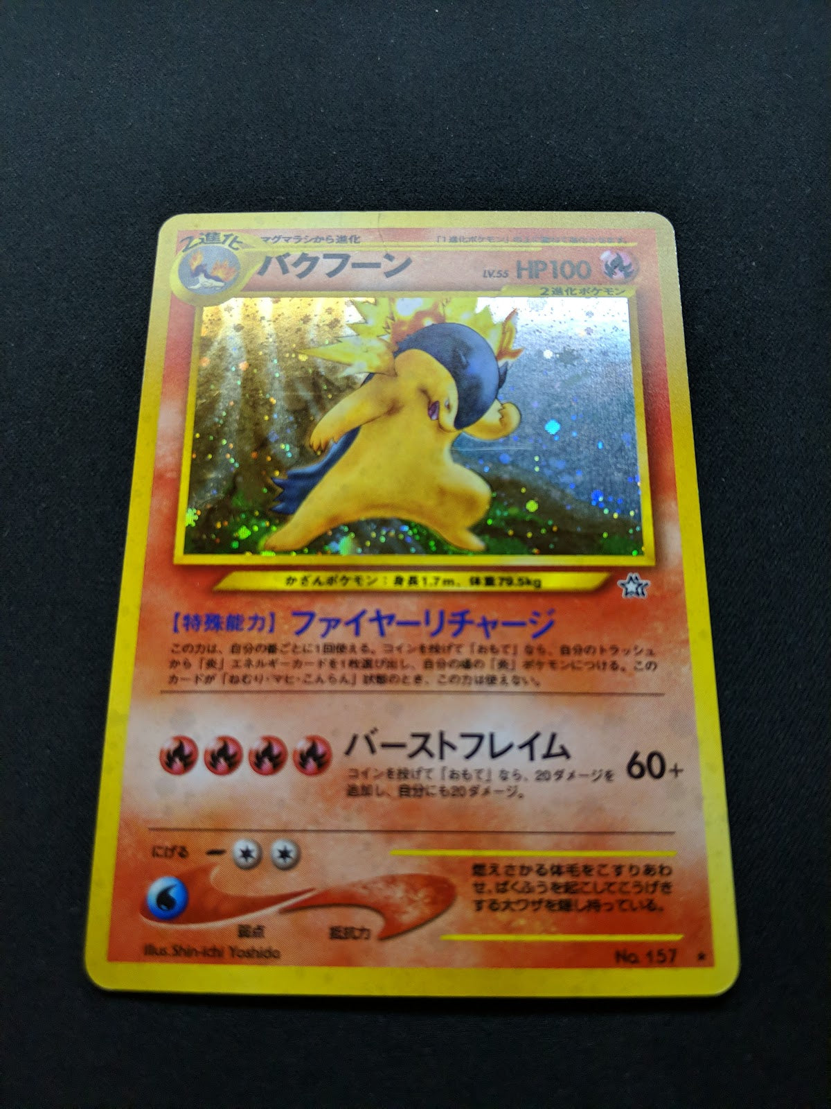 Typhlosion Neo Genesis Pokemon No.157 Japanese Holo Corrected Error 60+ MP