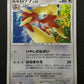 Lopunny 051/DP-P Promo Pokemon Japanese Holo Foil 2007 Trade Please Event MP/LP