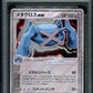 Metagross ex Undone Seal 071/083 Pokemon Japanese Unlimited ADV 2004 Holo PSA 10