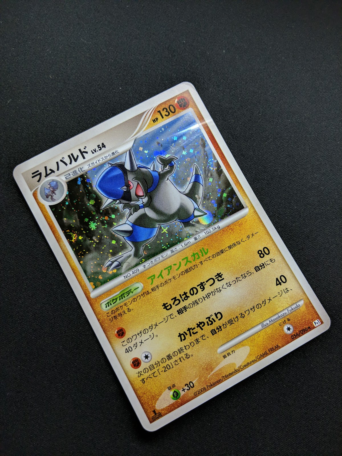 Rampardos Pt1 Platinum 056/096 Pokemon 1st Edition Japanese Rare Holo 2008 DM