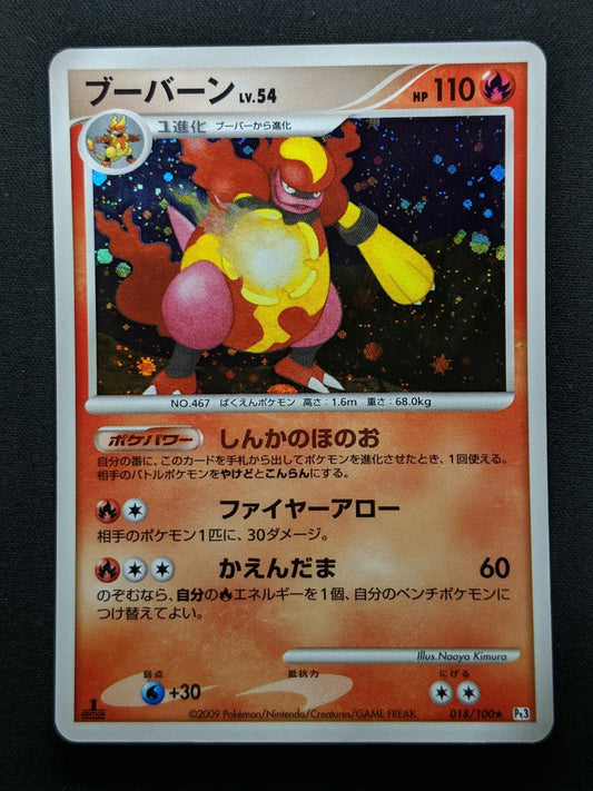 Magmortar Pt3 Supreme Victors 018/100 Pokemon 1st Edition Japanese Holo MP/LP