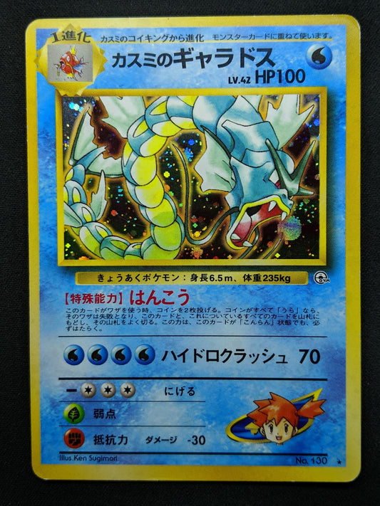 Misty's Gyarados Gym Heroes Pokemon No.130 Japanese Rare Holo 1998 WOTC MP