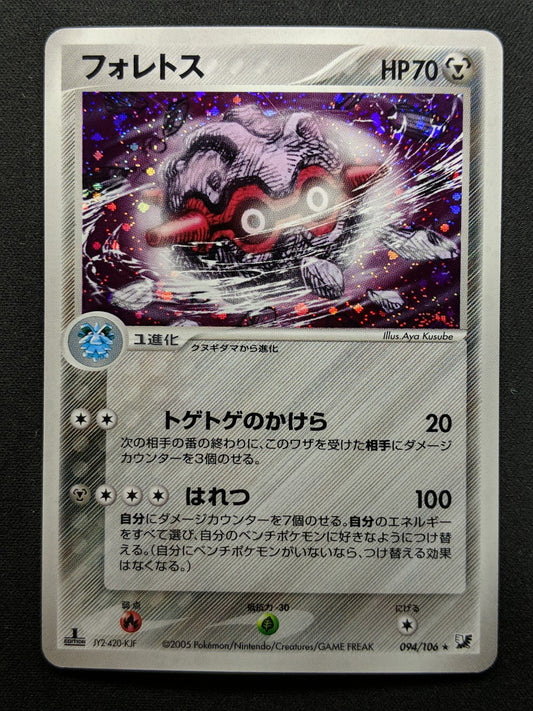 Forretress ex Unseen Forces 094/106 Pokemon 1st Edition Japanese Rare Holo LP