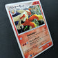 Blaziken DP4 Great Encounters Pokemon DPBP#307 Japanese Unlimited Holo MP