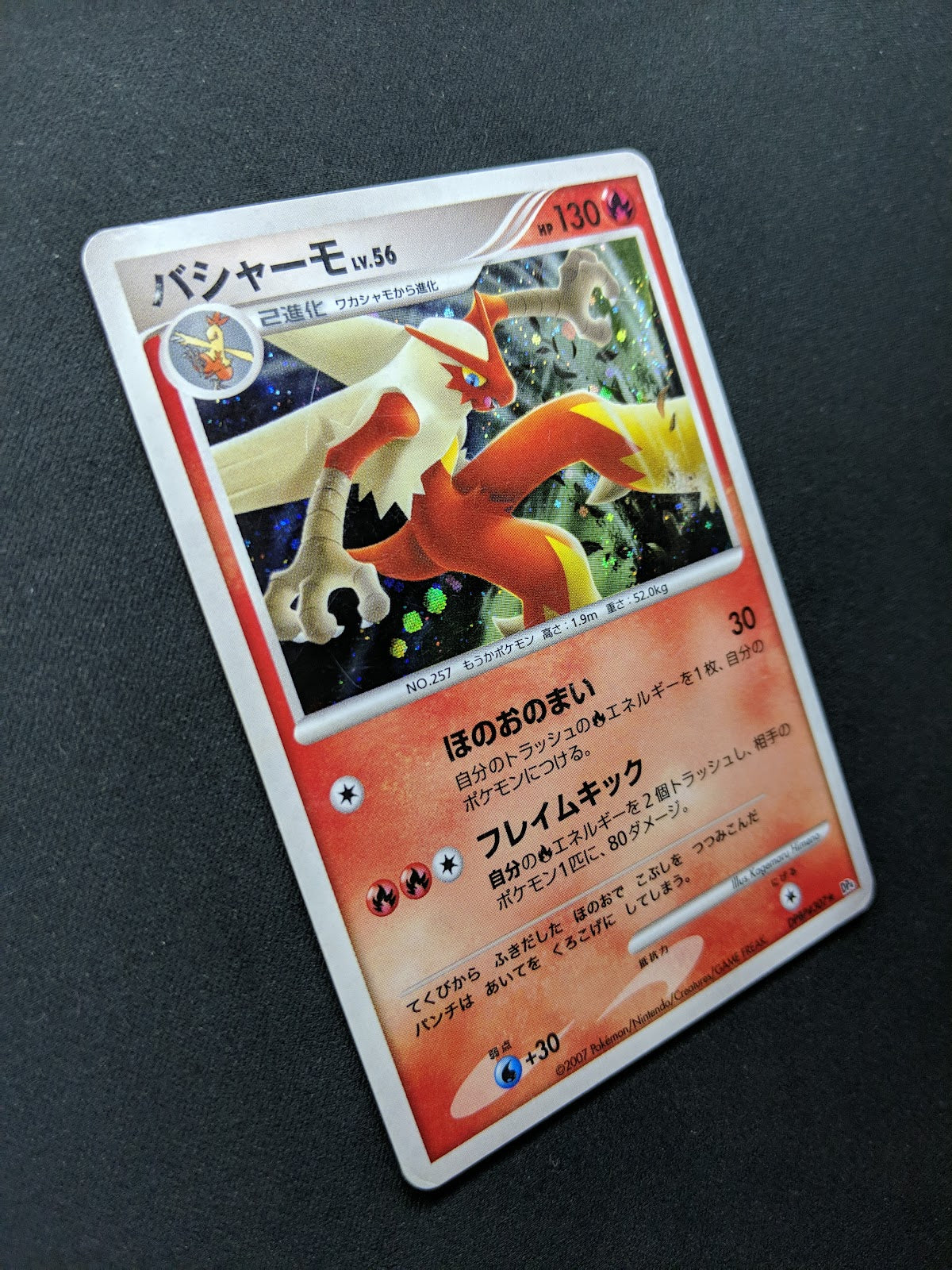 Blaziken DP4 Great Encounters Pokemon DPBP#307 Japanese Unlimited Holo MP