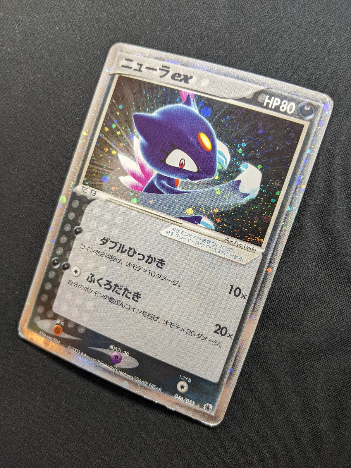 Sneasel ex Ruby & Sapphire 046/055 Pokemon Japanese Unlimited Rare Holo MP