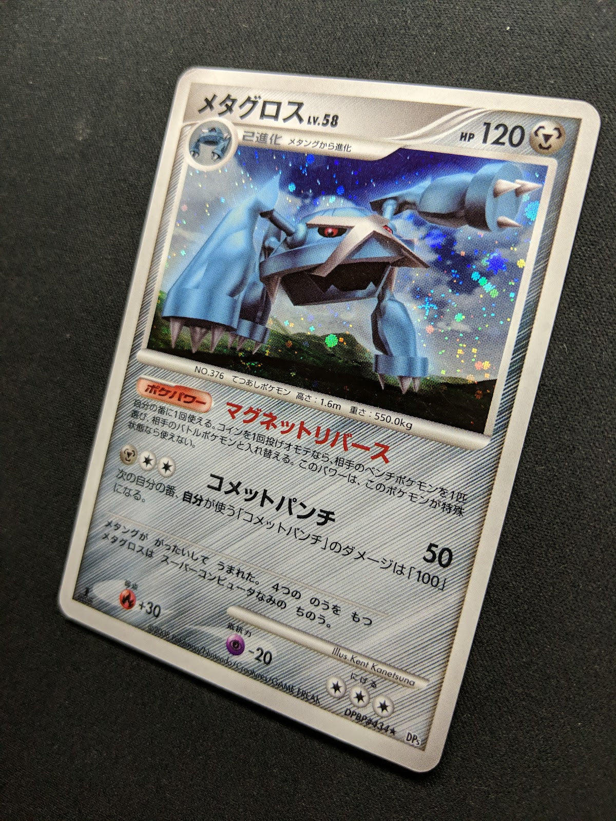 Metagross DP5 Legends Awakened Pokemon 1st Edition DPBP#434 Japanese Holo LP