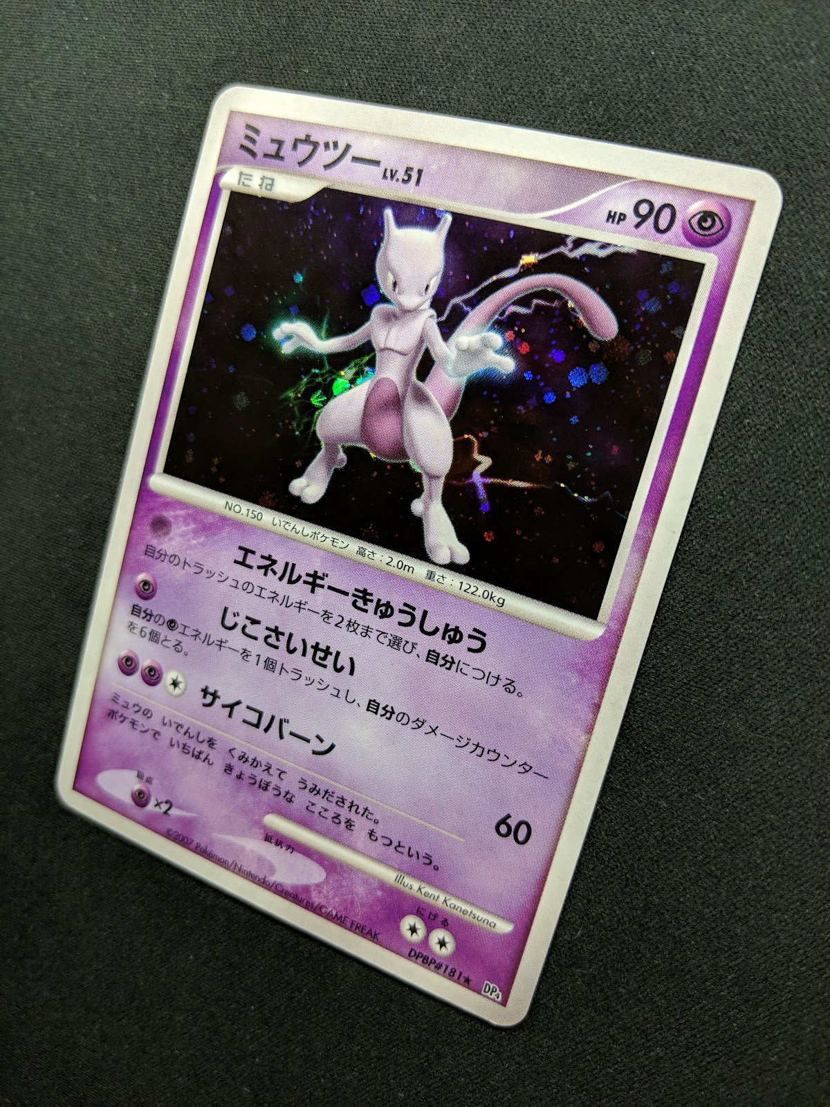 Mewtwo DP4 Majestic Dawn Pokemon DPBP#181 Japanese Unlimited Rare Holo LP