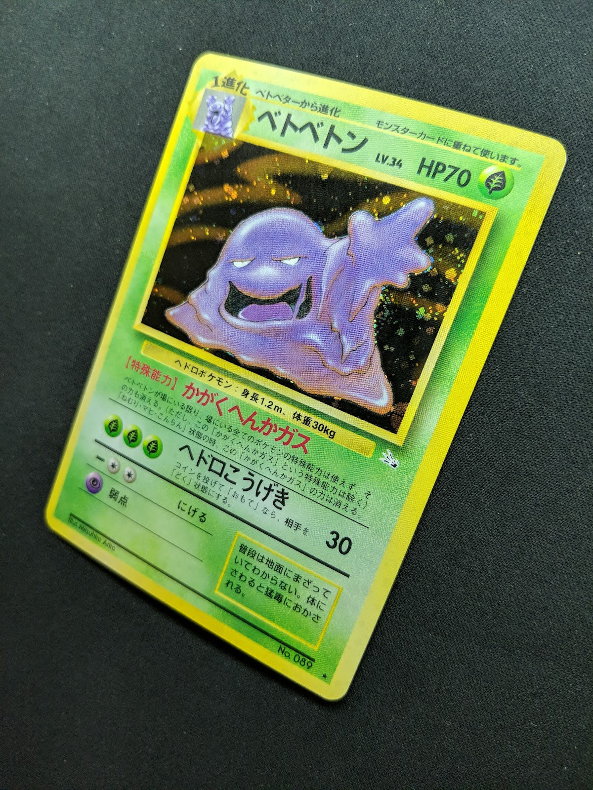 Muk Fossil Pokemon No.089 Japanese Rare Holo 1997 WOTC Foil LP/NM