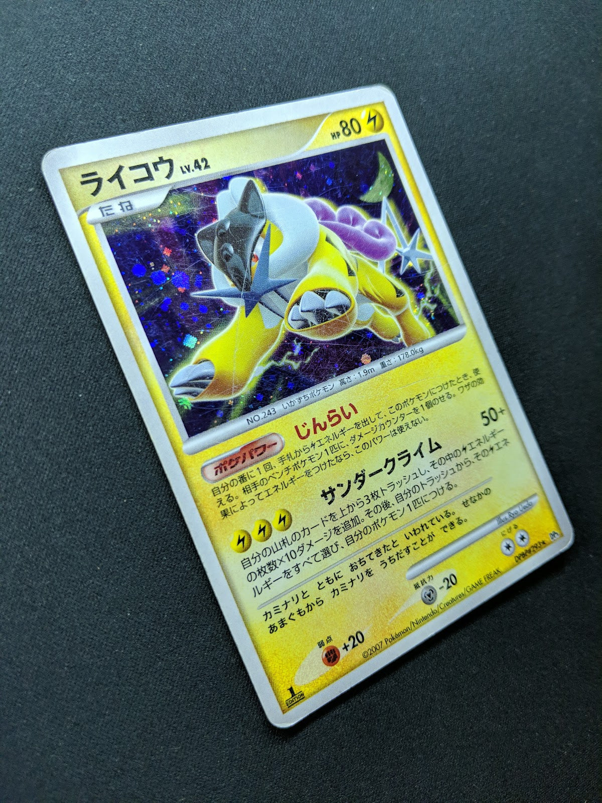 Raikou DP3 Secret Wonders Pokemon 1st Edition DPBP#293 Japanese Rare Holo HP/MP