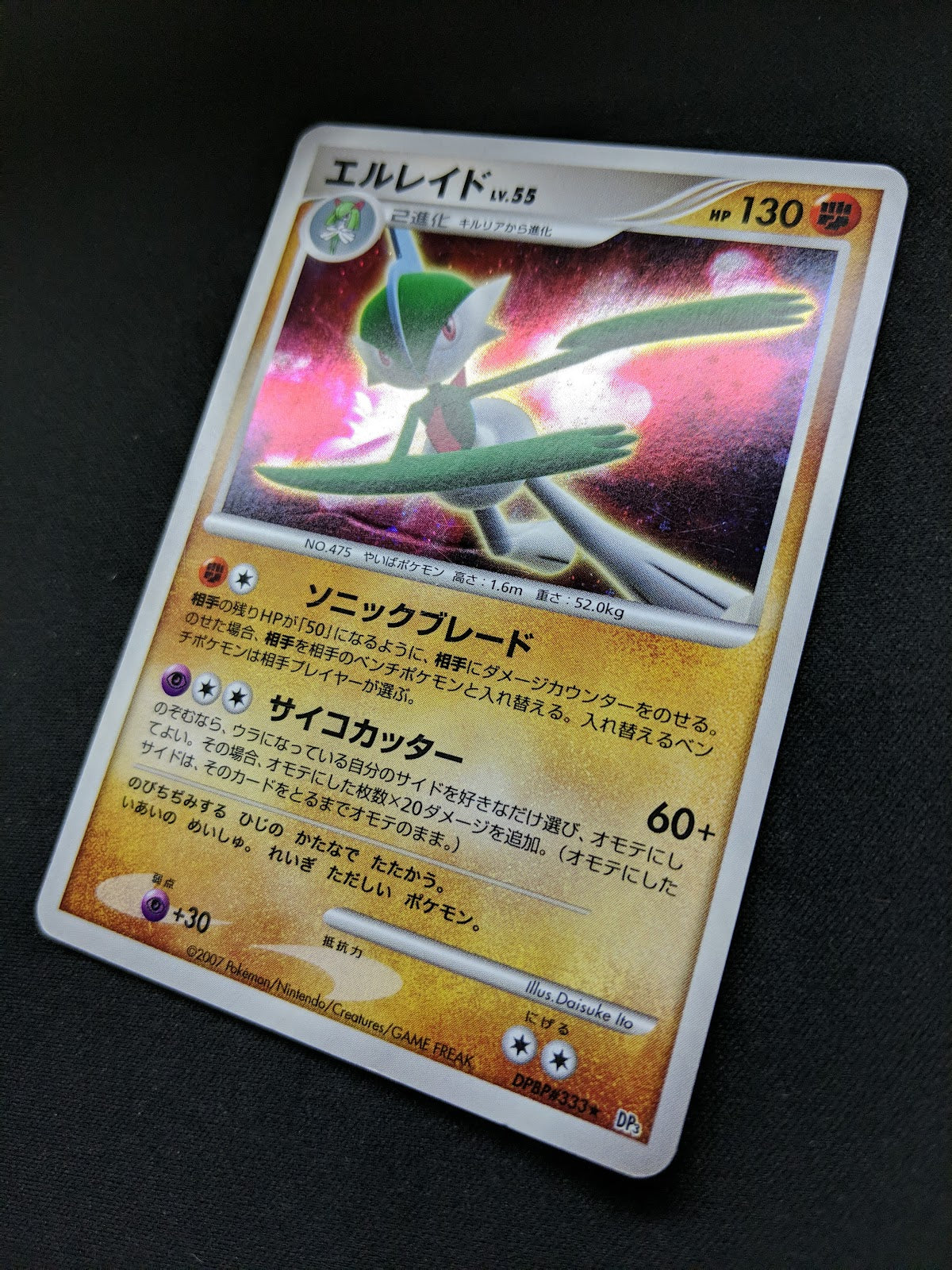 Gallade DP3 Secret Wonders Pokemon DPBP#333 Japanese Unlimited Rare Holo HP