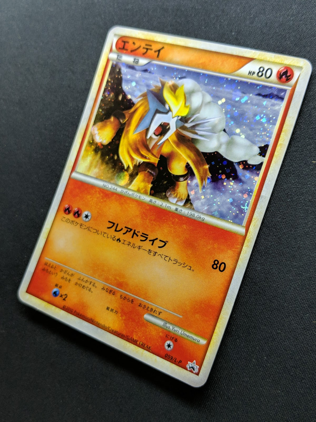 Entei 059/L-P Promo Pokemon Japanese Holo 2010 Shiny LEGEND Perfect Set LP