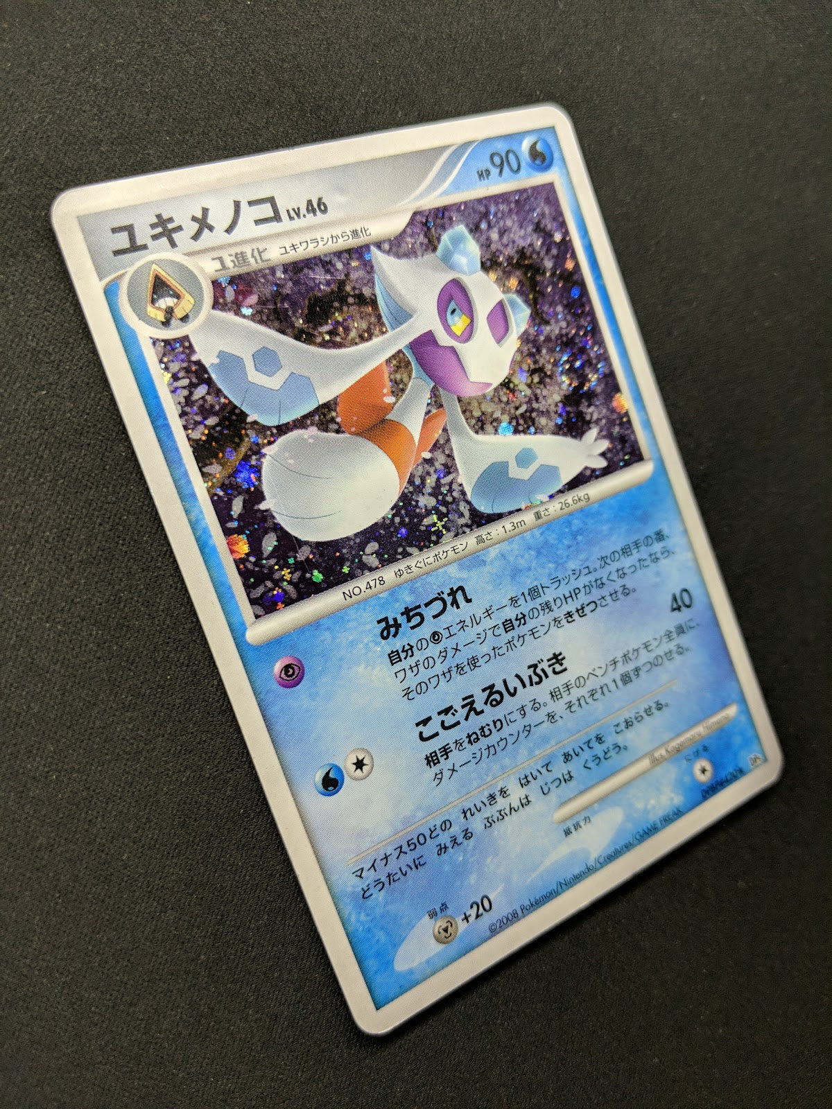 Froslass DP5 Legends Awakened Pokemon DPBP#420 Japanese Unlimited Holo HP