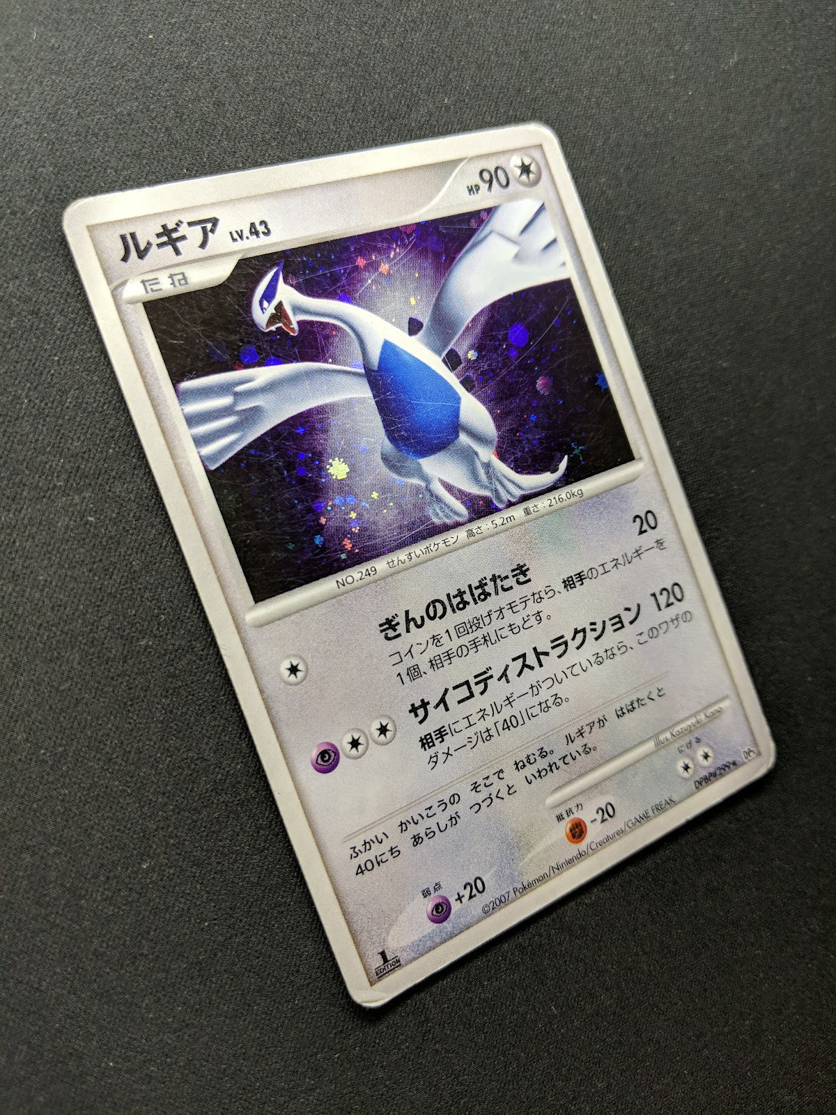 Lugia DP3 Secret Wonders Pokemon 1st Edition DPBP#299 Japanese Rare Holo HP