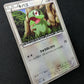 Axew 003/BW-P Promo Pokemon Japanese 2010 Rare Enigma Egg Campaign Stamp MP