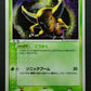 Pinsir ex Hidden Legends 006/083 Pokemon 1st Edition Japanese Rare Holo MP/LP