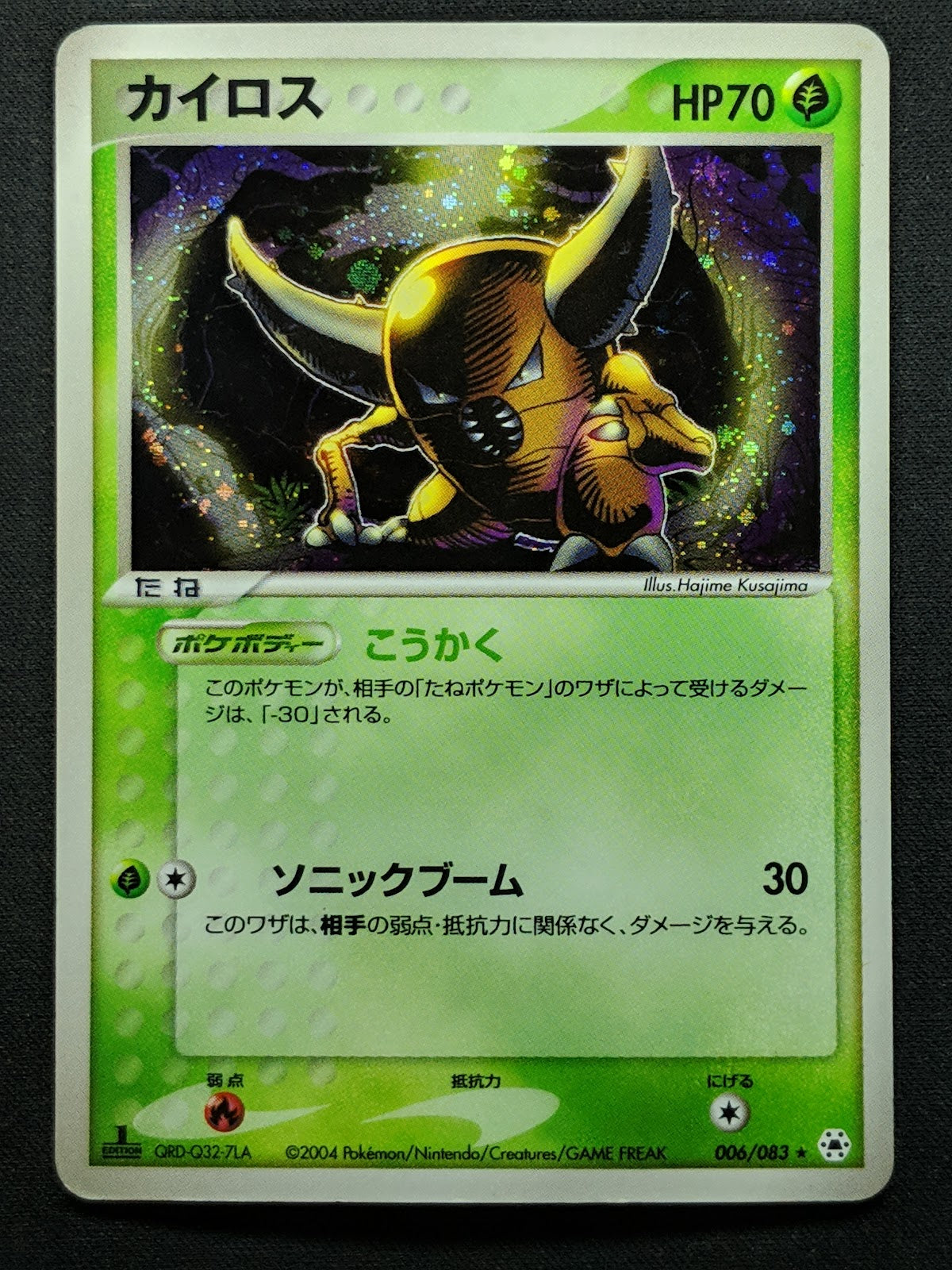 Pinsir ex Hidden Legends 006/083 Pokemon 1st Edition Japanese Rare Holo MP/LP