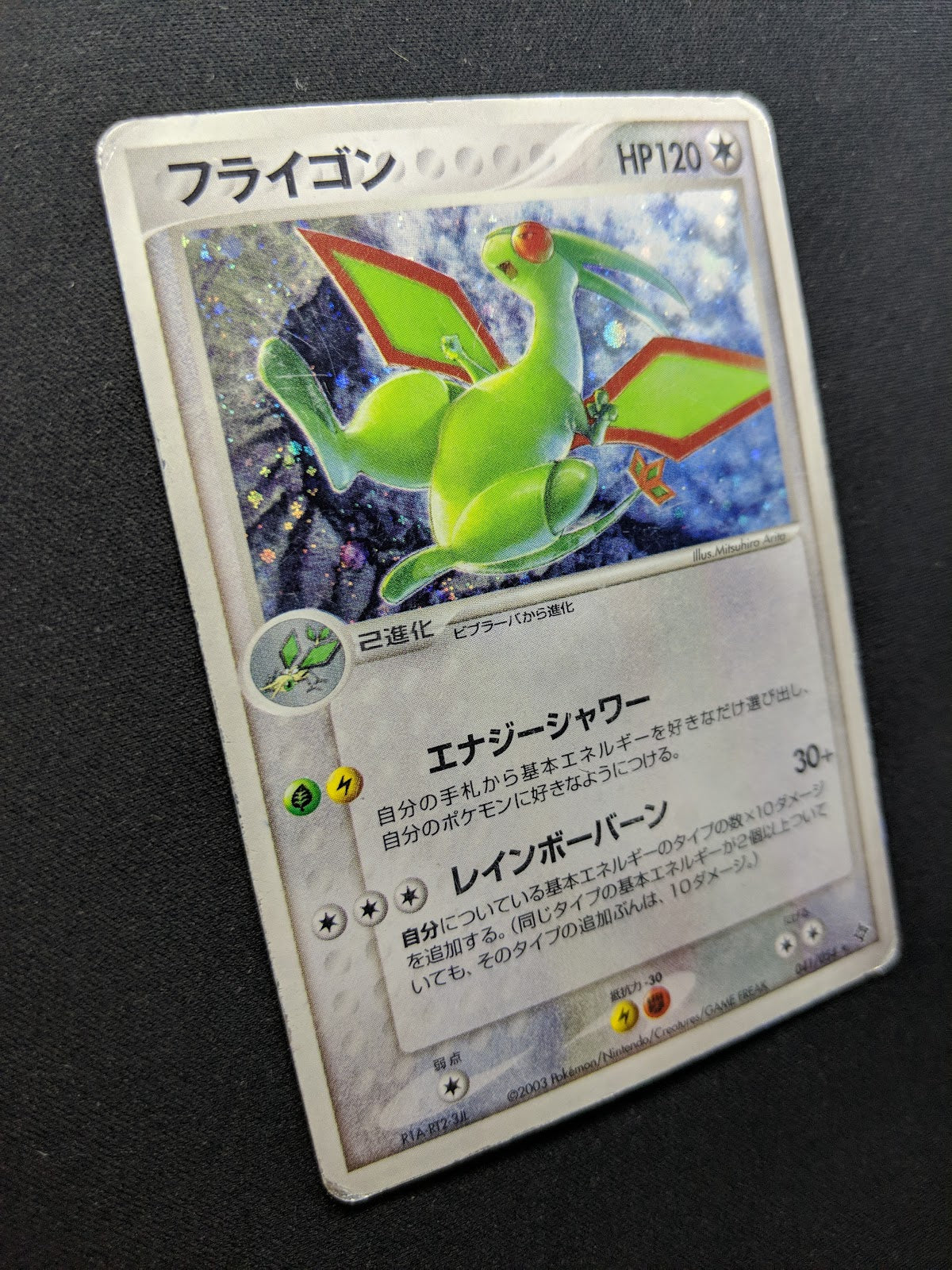 Flygon ex Dragon 041/054 Pokemon Japanese Unlimited Rare Holo 2003 ADV HP