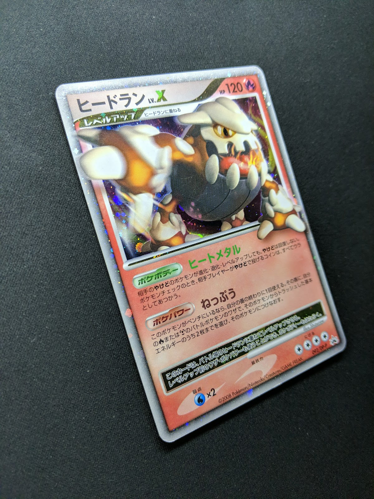 Heatran LV.X 092/DP-P Promo Pokemon Japanese Holo Foil 2008 Book Exclusive MP