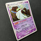 Gardevoir Pt1 Platinum 045/096 Pokemon 1st Edition Japanese Rare Holo 2008 MP/LP