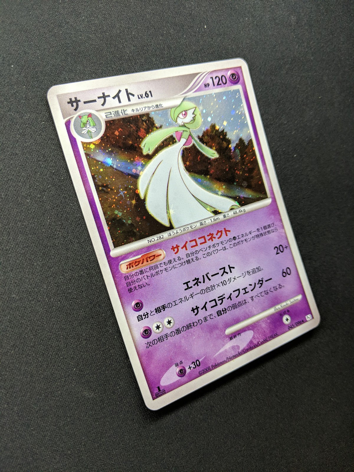 Gardevoir Pt1 Platinum 045/096 Pokemon 1st Edition Japanese Rare Holo 2008 MP/LP