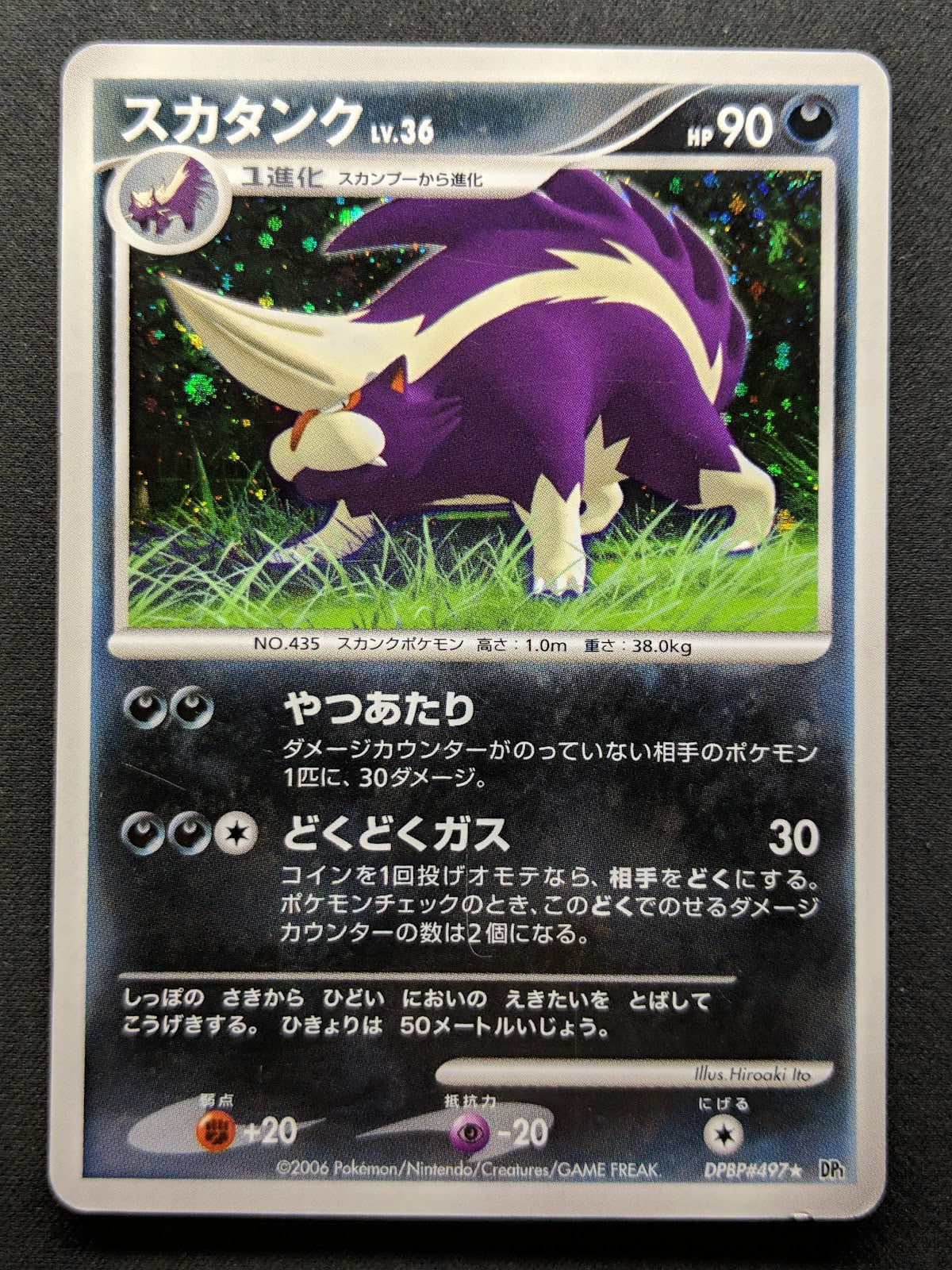 Skuntank DP1 Diamond & Pearl Pokemon DPBP#497 Japanese Unlimited Rare Holo MP