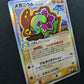 Meganium δ ex Dragon Frontiers 045/068 Pokemon Japanese Unlimited Holo PCG MP/LP