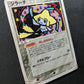 Jirachi ex Deoxys 075/082 Pokemon Japanese Unlimited Rare Holo 2004 PCG HP