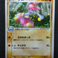 Medicham ex Hidden Legends 054/083 Pokemon 1st Edition Japanese Rare Holo LP