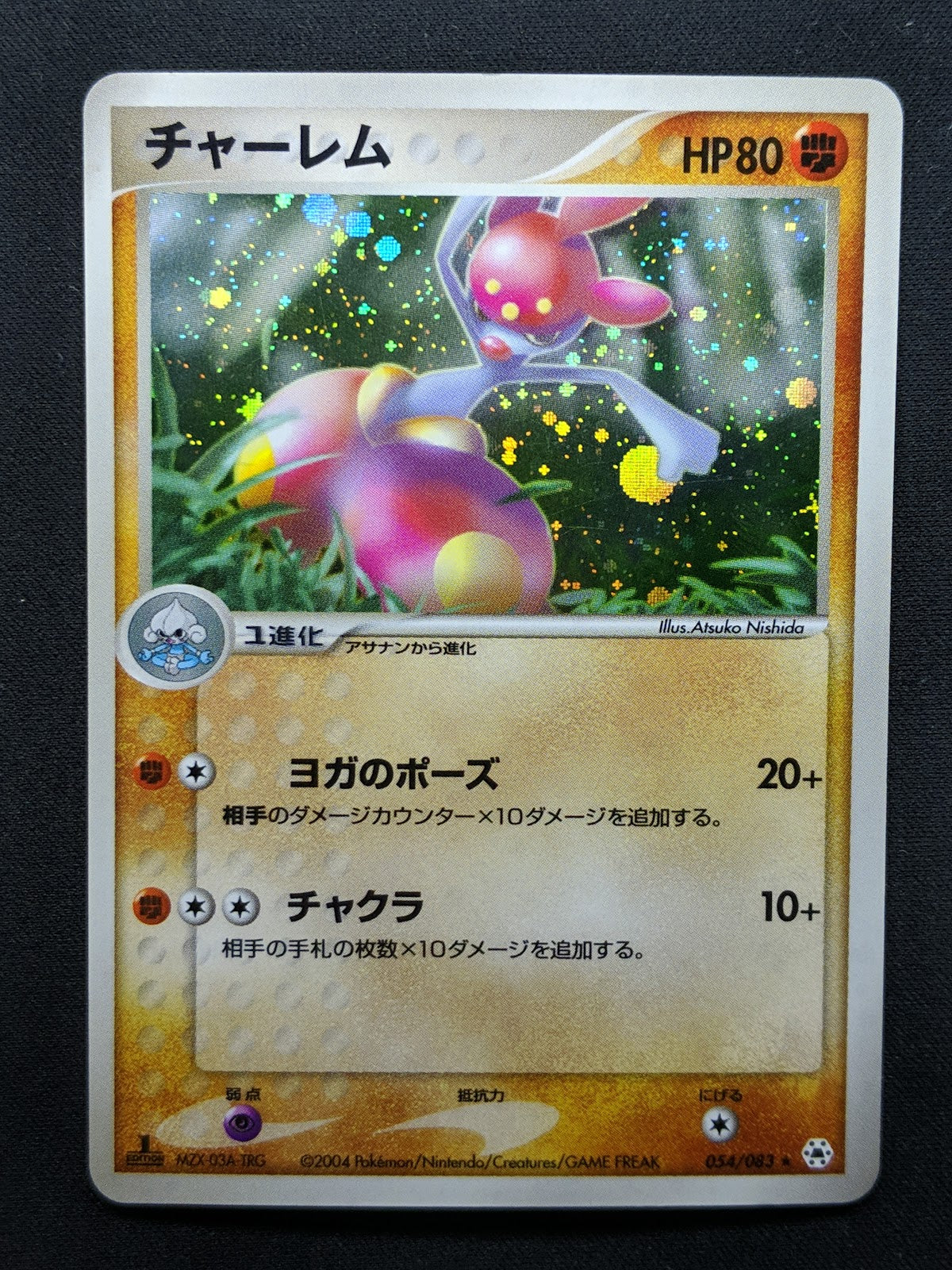 Medicham ex Hidden Legends 054/083 Pokemon 1st Edition Japanese Rare Holo LP