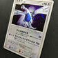 Lugia DP3 Secret Wonders Pokemon DPBP#299 Japanese Unlimited Rare Holo LP