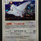 Togekiss DP4 Great Encounters Pokemon DPBP#204 Japanese Unlimited Holo LP