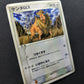 Tauros ex FireRed & LeafGreen 071/082 Pokemon 1st Edition Japanese Holo MP/LP