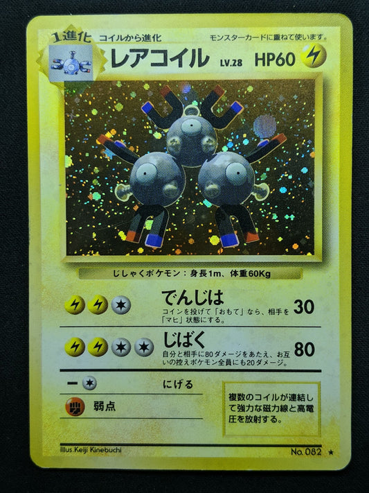 Magneton Base Set Pokemon No.082 Japanese Rare Holo 1996 WOTC Foil LP