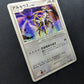 Arceus 041/DPt-P Promo Pokemon Japanese 2009 Rare Movie Release Exclusive LP