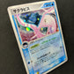 Gorebyss ex Legend Maker 032/086 Pokemon 1st Edition Japanese Rare Holo NM