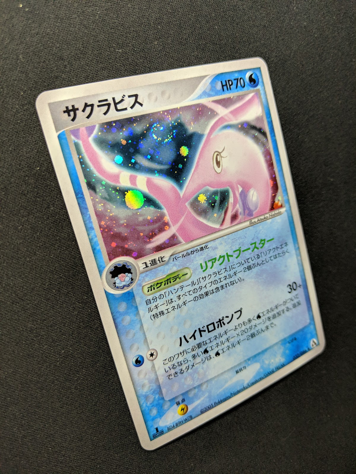 Gorebyss ex Legend Maker 032/086 Pokemon 1st Edition Japanese Rare Holo NM