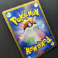 Minun ex Dragon 027/054 Pokemon Japanese Unlimited Rare Holo 2003 ADV Foil LP