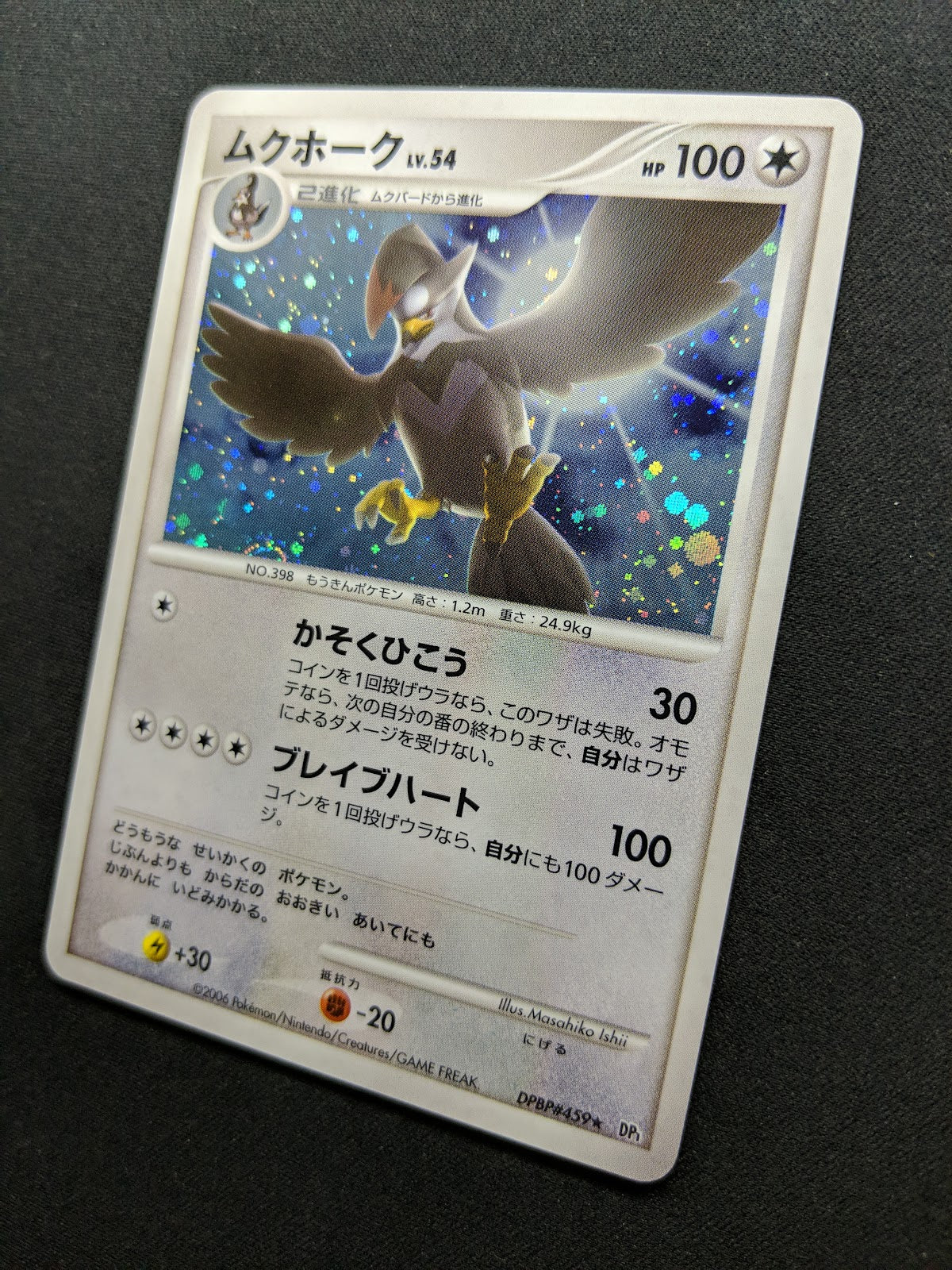 Staraptor DP1 Diamond & Pearl Pokemon DPBP#459 Japanese Unlimited Holo NM