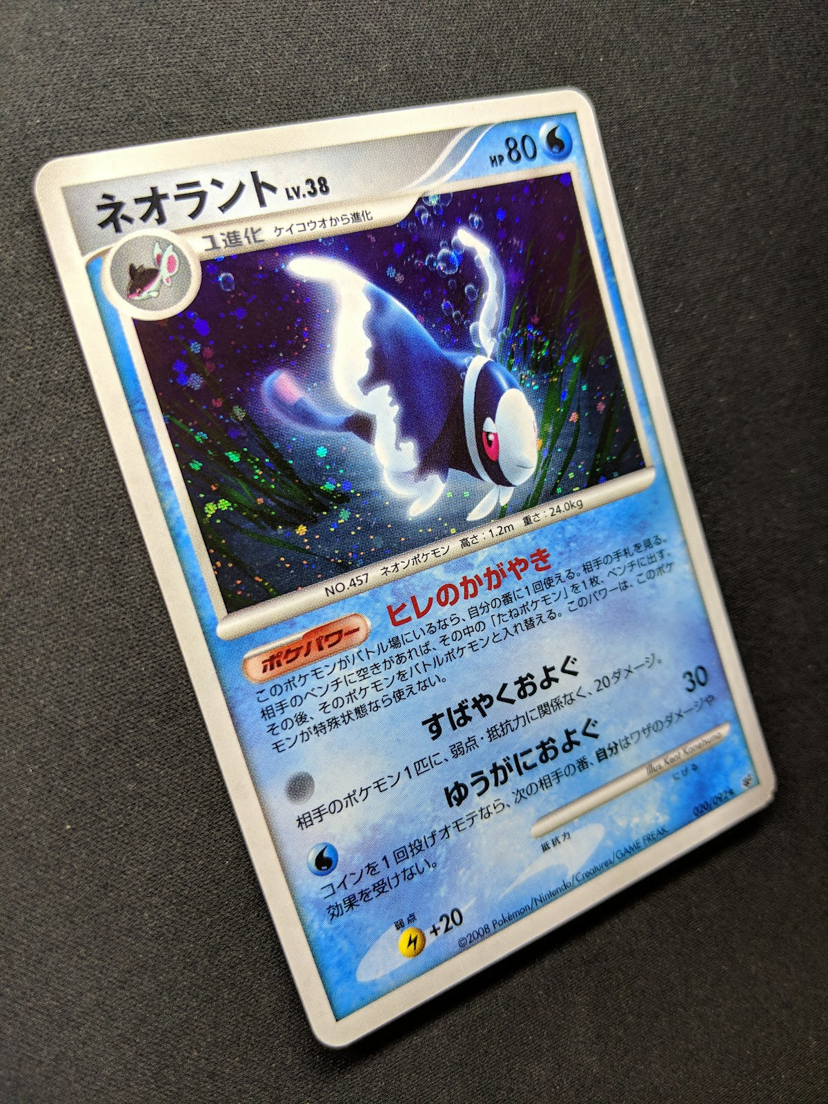 Lumineon Stormfront 020/092 Pokemon Japanese Unlimited Rare Holo 2008 DP MP/LP