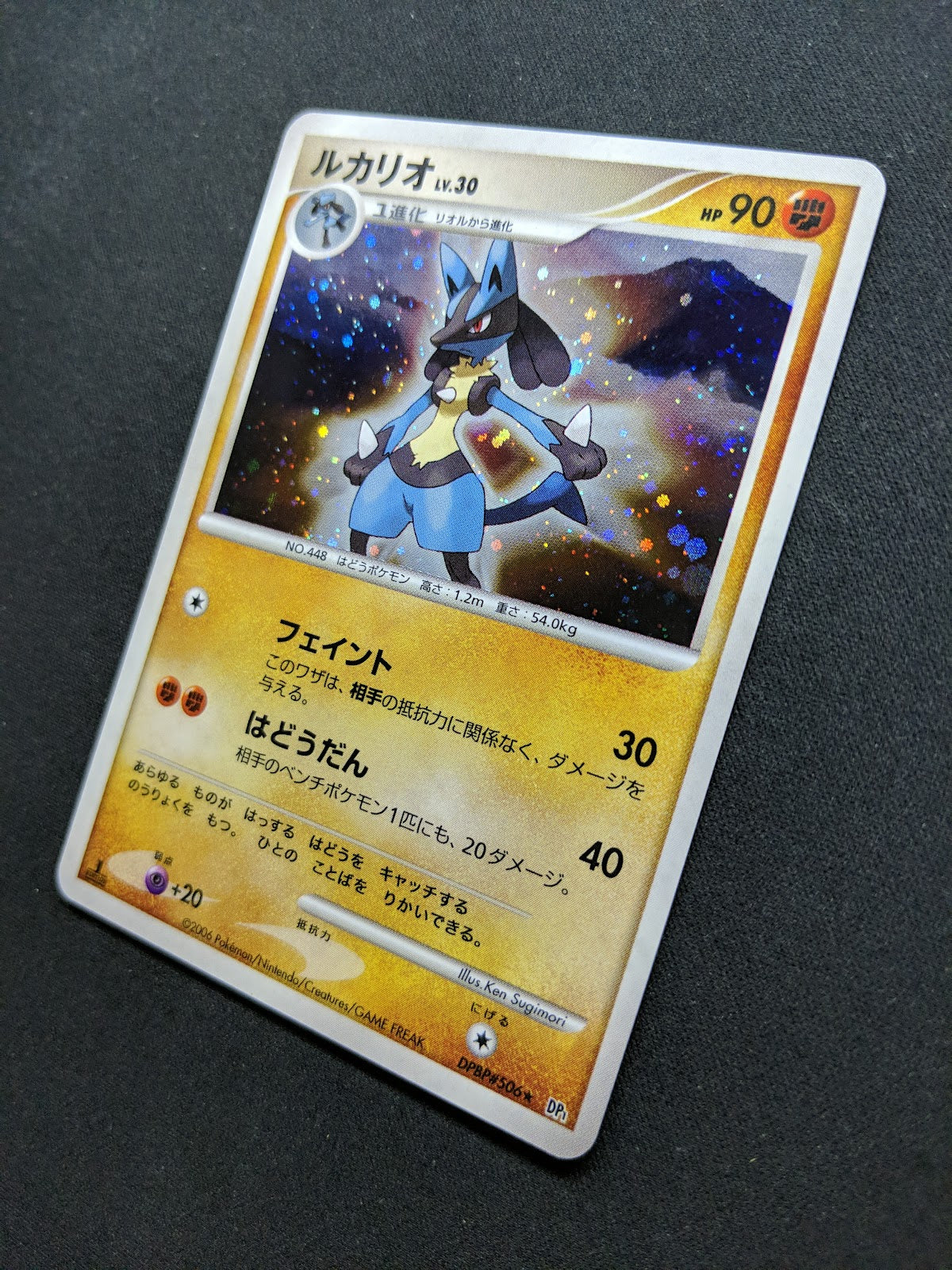 Lucario DP1 Diamond & Pearl Pokemon 1st Edition DPBP#506 Japanese Holo LP