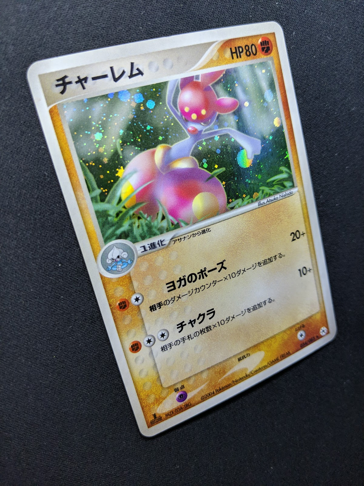 Medicham ex Hidden Legends 054/083 Pokemon 1st Edition Japanese Rare Holo LP