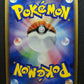 Dusclops ex Deoxys 041/082 Pokemon Japanese Unlimited Rare Holo 2004 PCG LP/NM