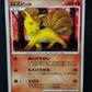 Vulpix Pt1 Platinum 017/096 Pokemon 1st Edition Japanese Rare Holo Shiny MP