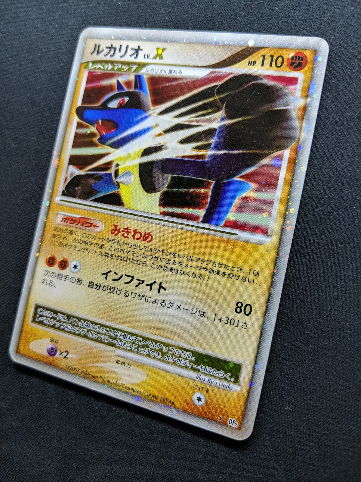 Lucario LV.X DP2 Mysterious Treasures Pokemon Japanese Unlimited Rare Holo MP