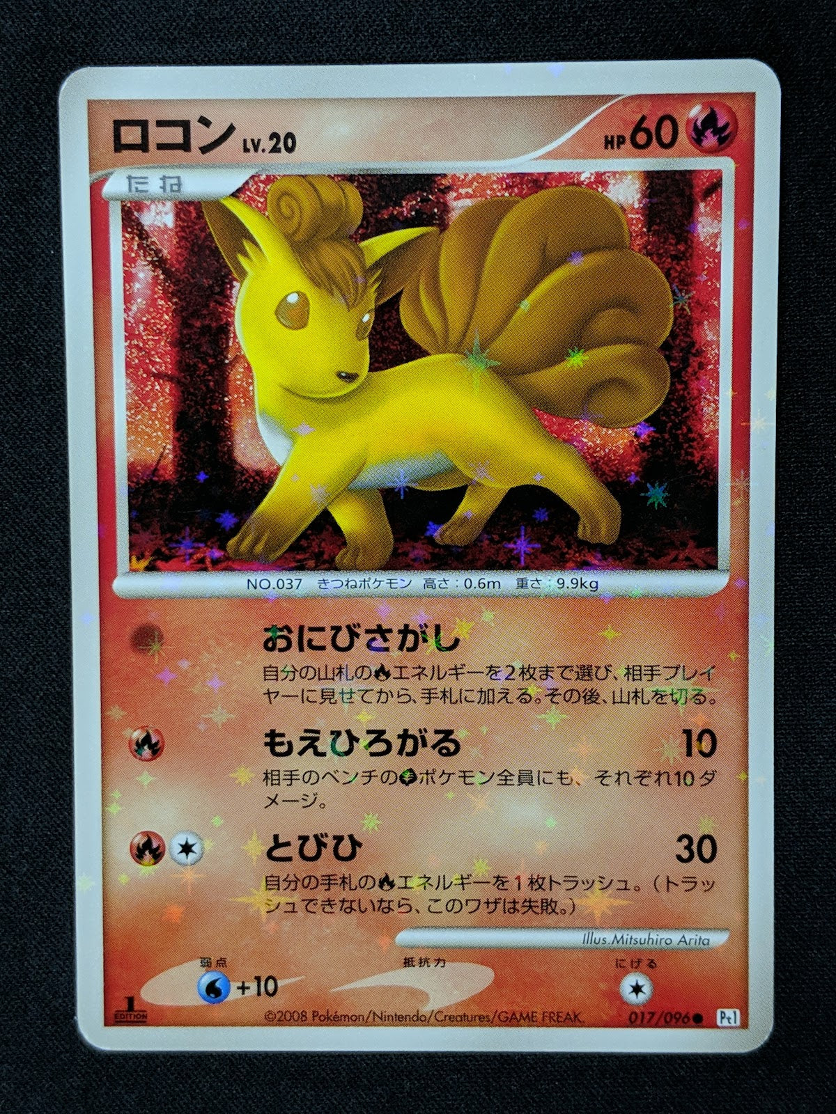 Vulpix Pt1 Platinum 017/096 Pokemon 1st Edition Japanese Rare Holo Shiny LP